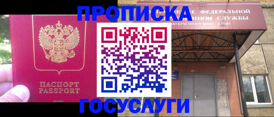 прописка поиск в Камне-на-Оби