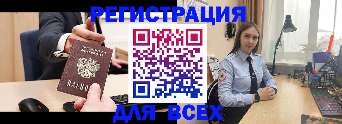 прописка от собственника в Камне-на-Оби