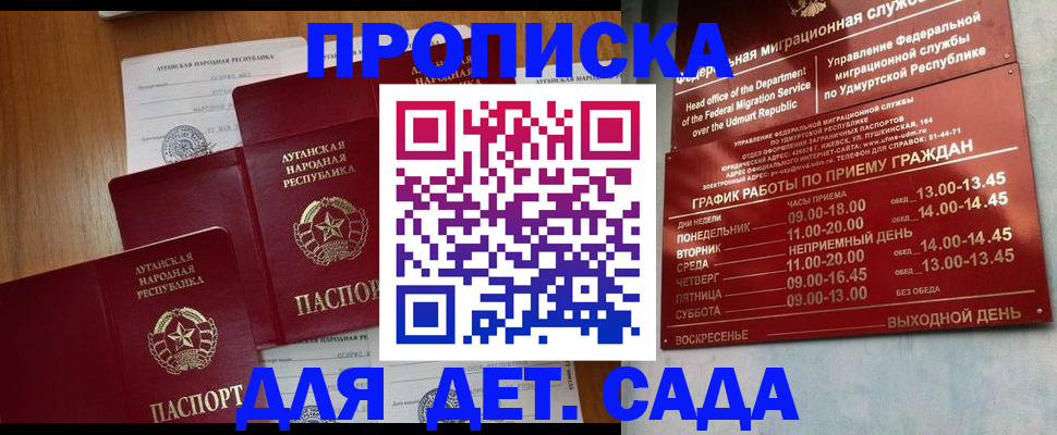 временная регистрация госуслуги в Камне-на-Оби